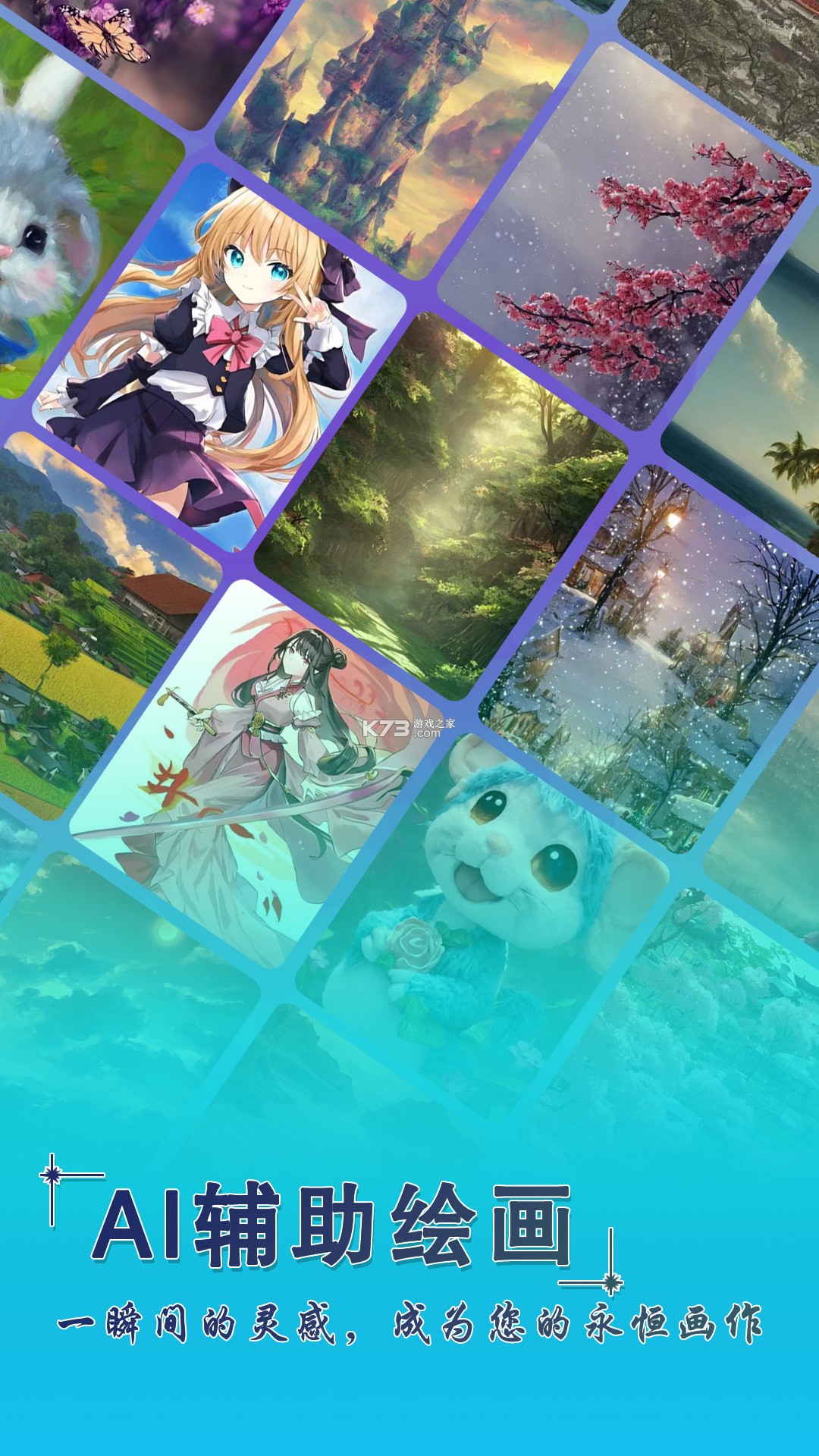 AI绘画 v1.1.22 app下载免费 截图