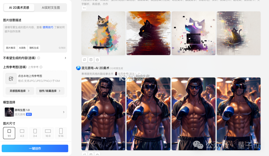 AI绘画 v1.1.22 app下载免费 截图
