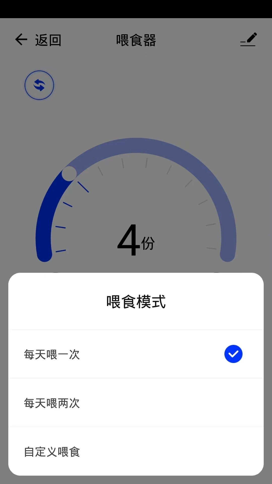 日生智造 v1.1.1 安卓app下载 截图