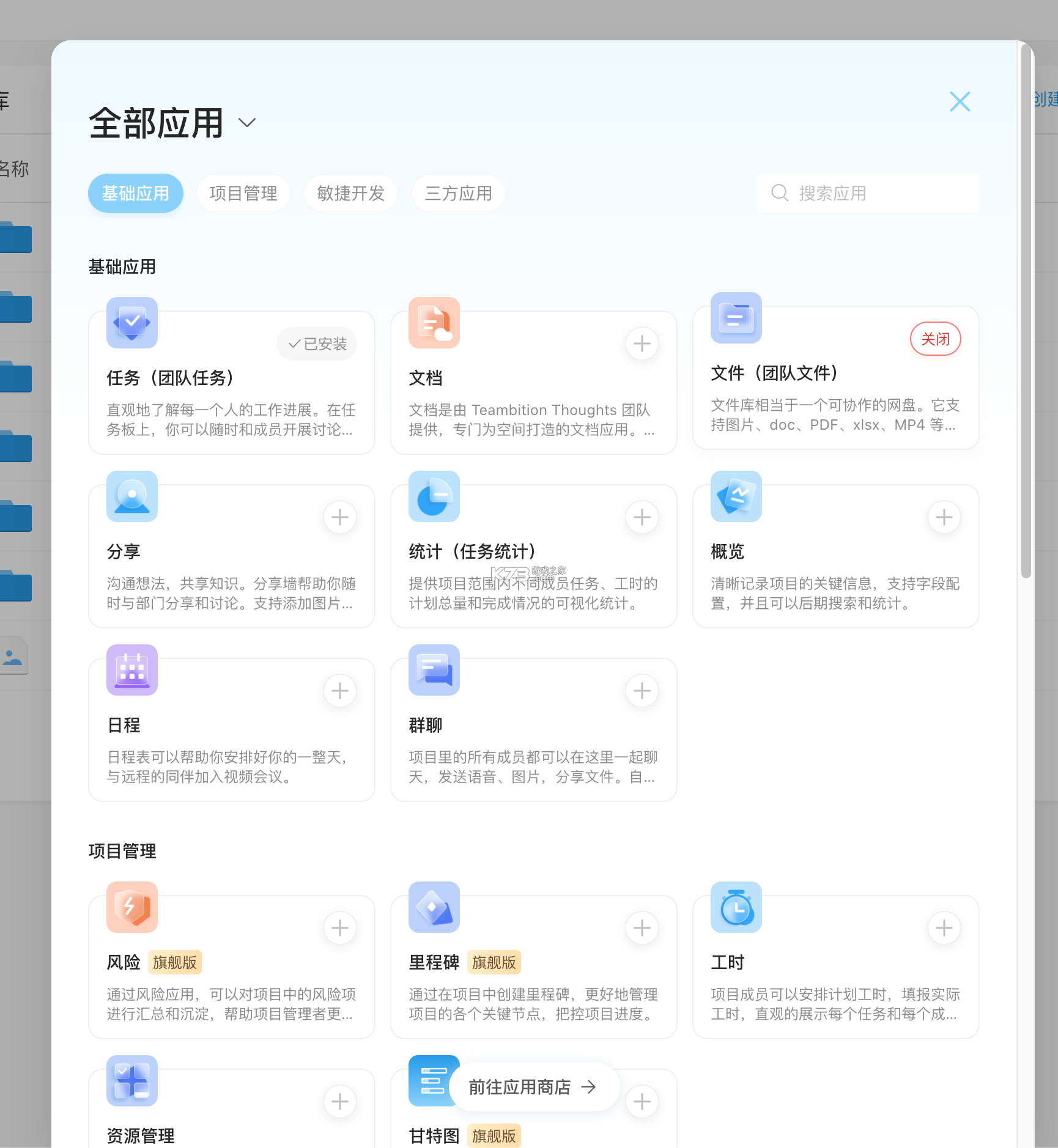 游联网OA办公 v1.3.45 app下载免费 截图