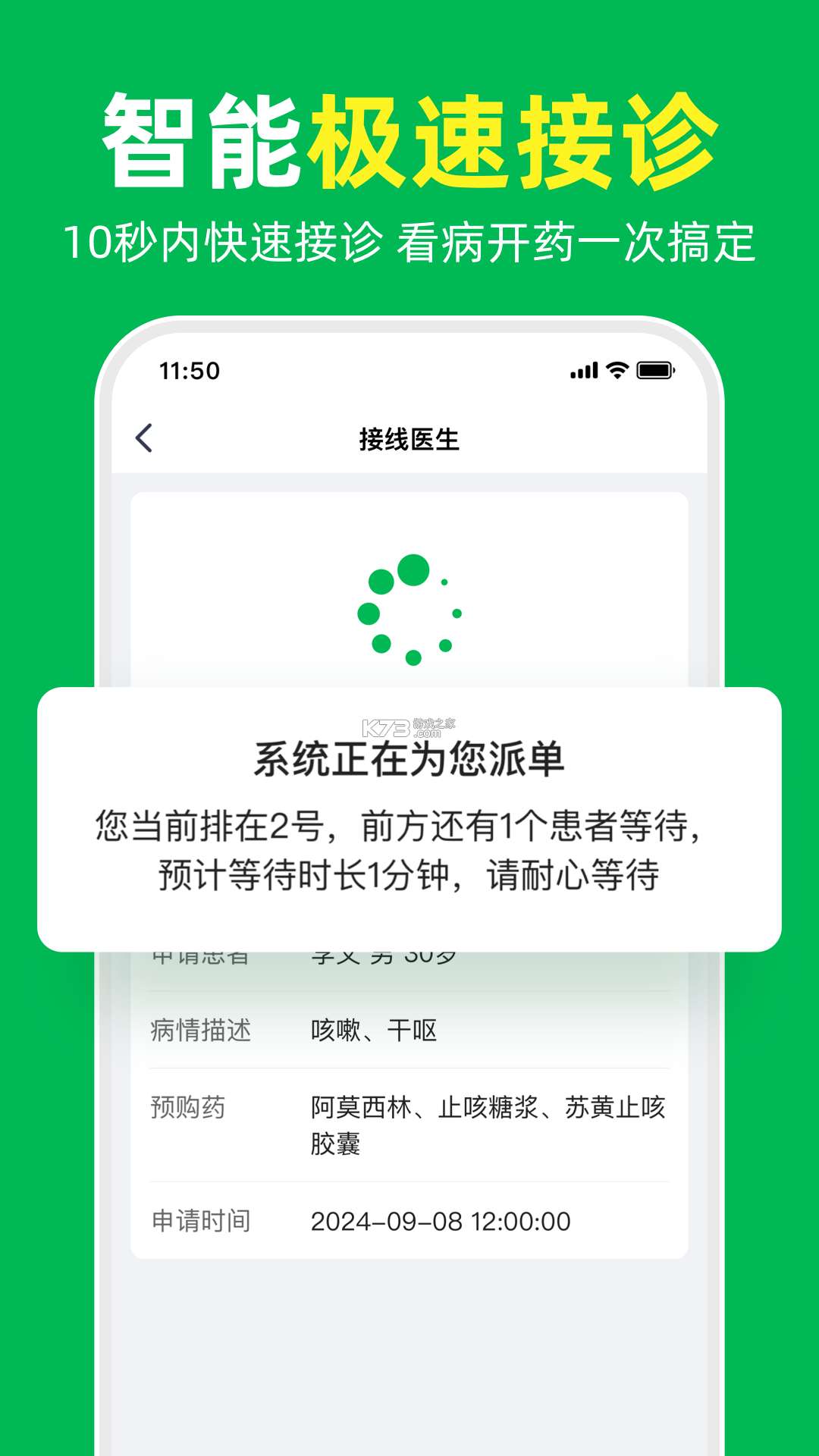 荷叶问诊 v1.3.1 下载免费 截图