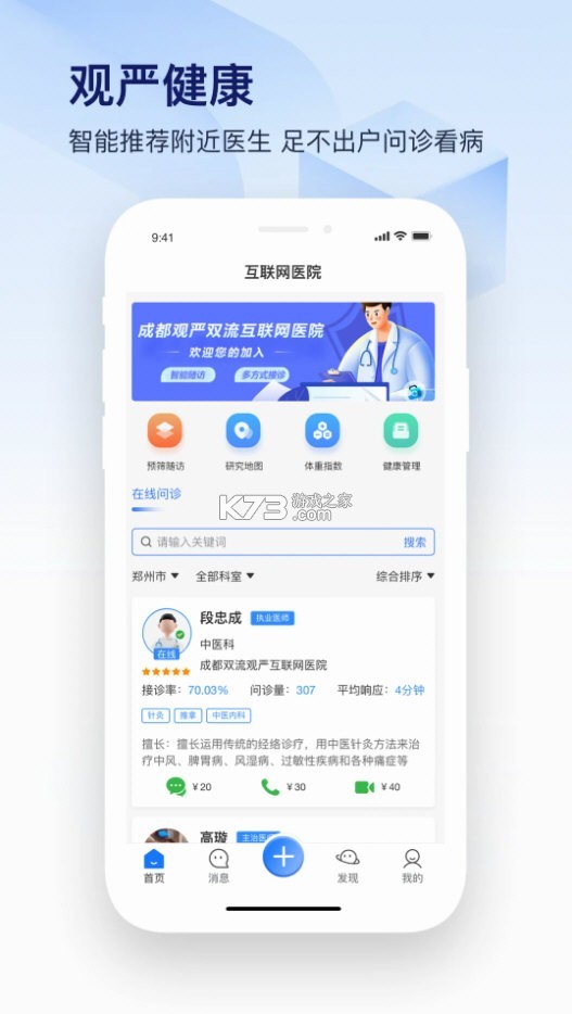观严 v1.7.5 app下载免费 截图