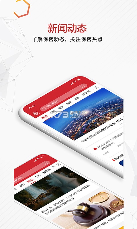 观严 v1.7.5 app下载免费 截图