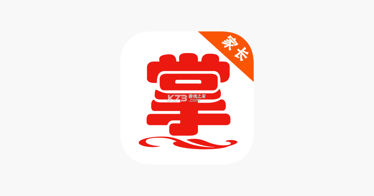 掌通宝家长版 v4.9.8 app下载免费 截图