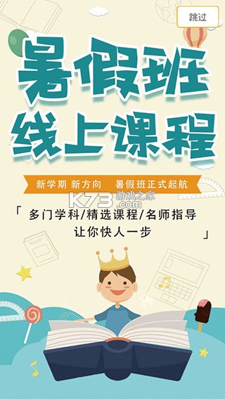 掌通宝家长版 v4.9.8 app下载免费 截图