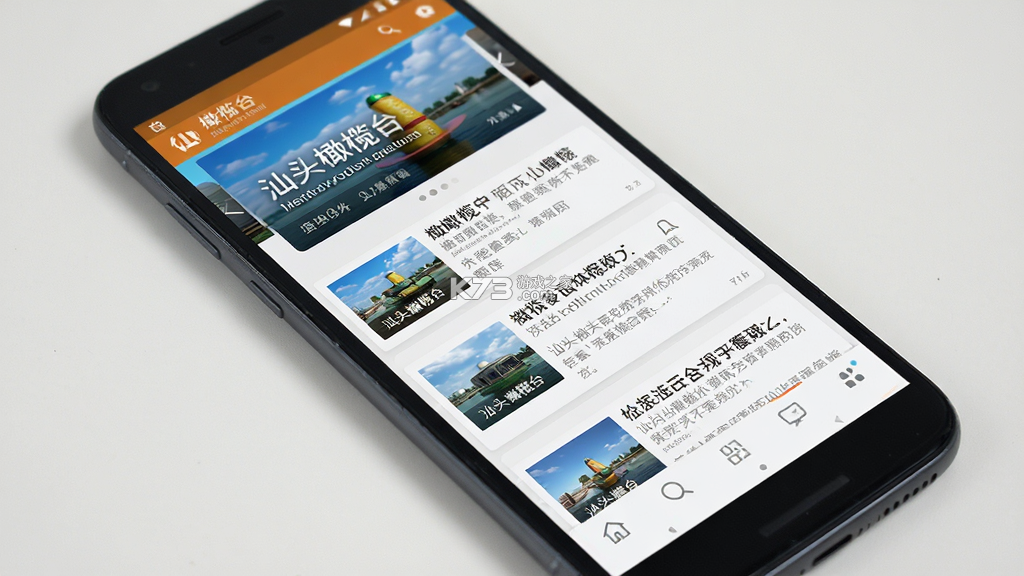 汕头橄榄台 v3.3.12 安卓app下载 截图