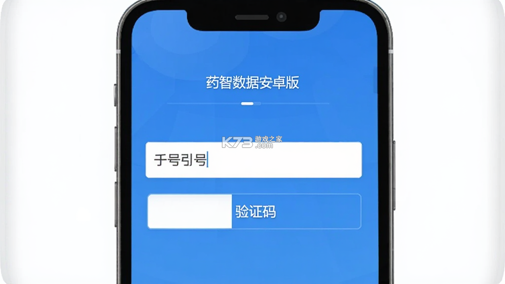 药智数据 v4.8.9.0 安卓app下载 截图