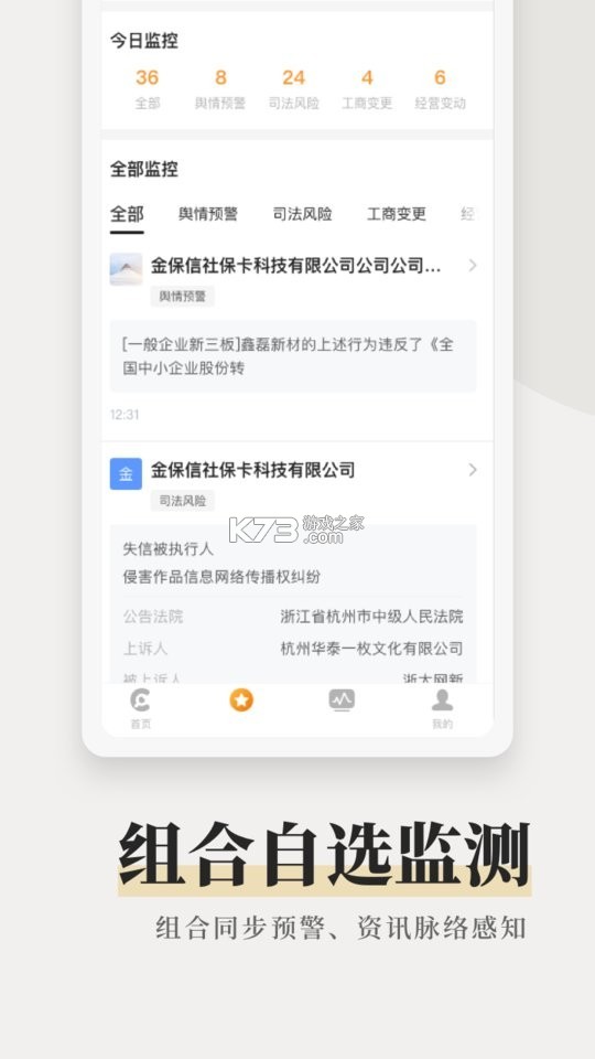 快查 v8.3.9 app下载免费 截图