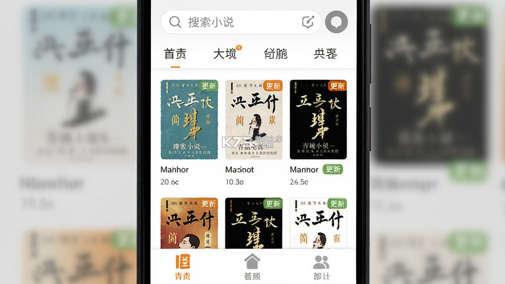 青橙小说 v5.2.4.1 app下载免费 截图
