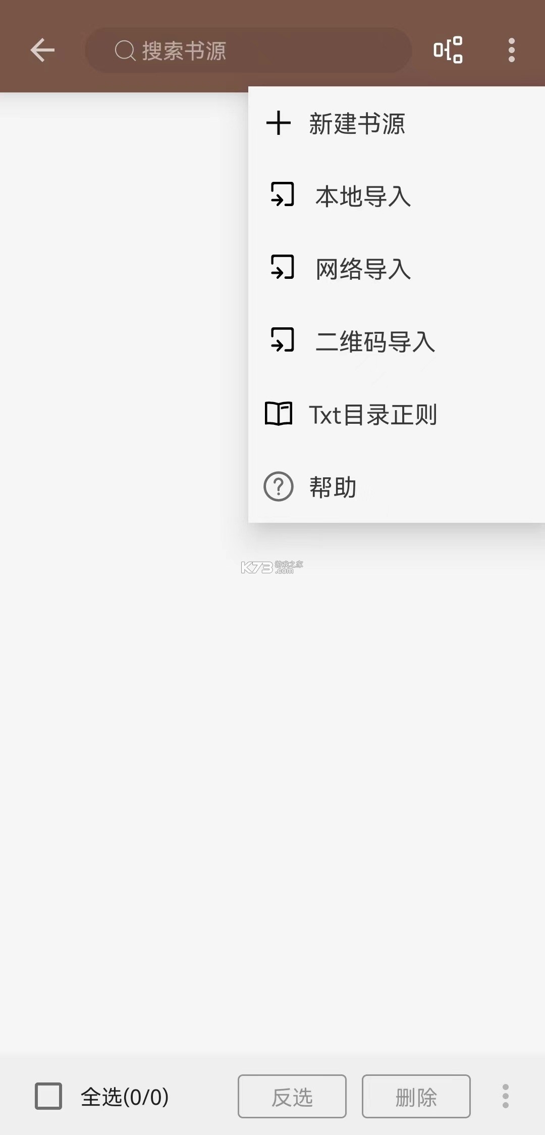 青橙小说 v5.2.4.1 app下载免费 截图