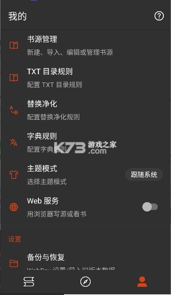 青橙小说 v5.2.4.1 app下载免费 截图