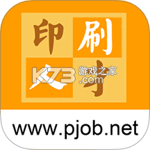印刷人才网安卓app下载v1.0.9.3