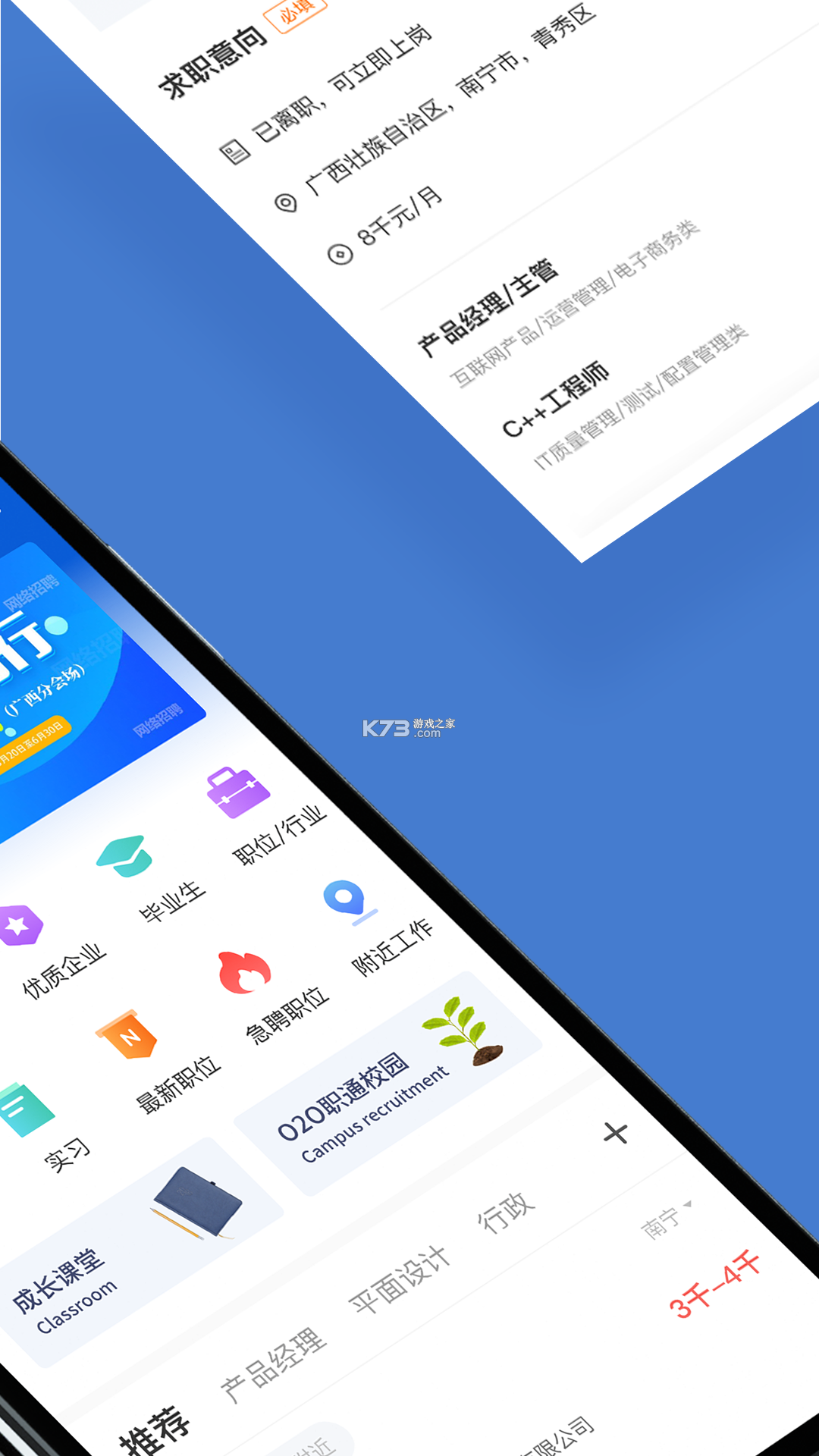 印刷人才网 v1.0.9.3 安卓app下载 截图