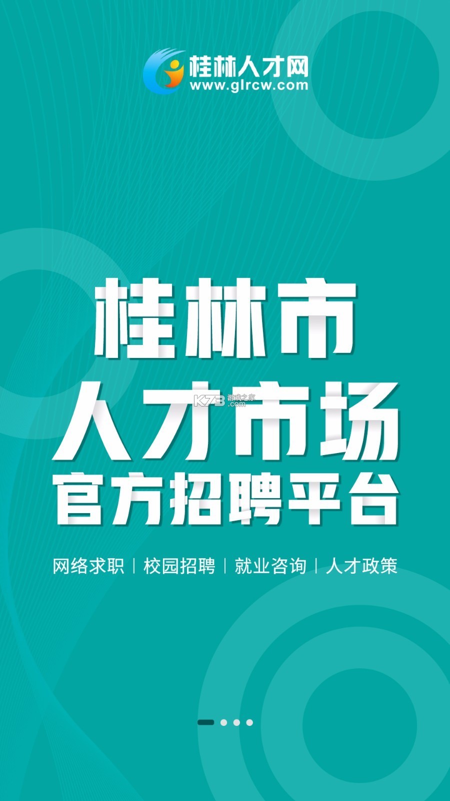 印刷人才网 v1.0.9.3 安卓app下载 截图