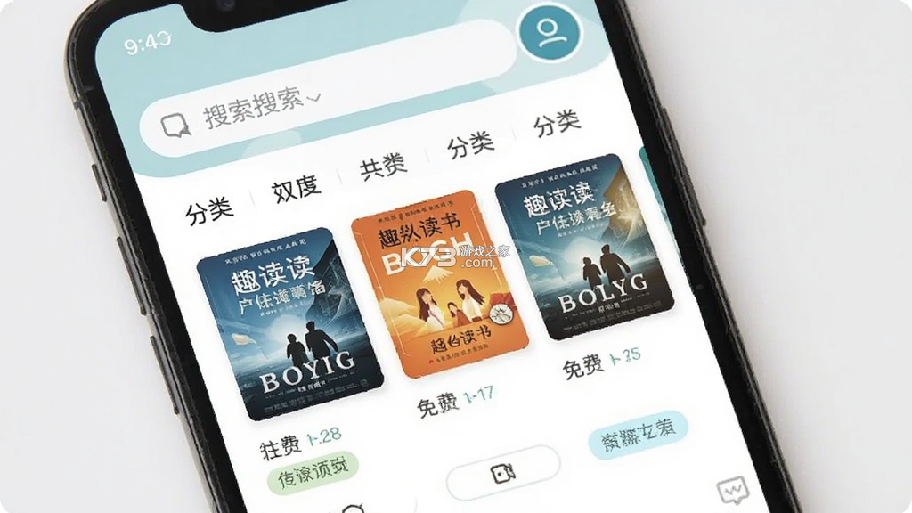 趣读书免费小说 v7.1.0 app下载免费