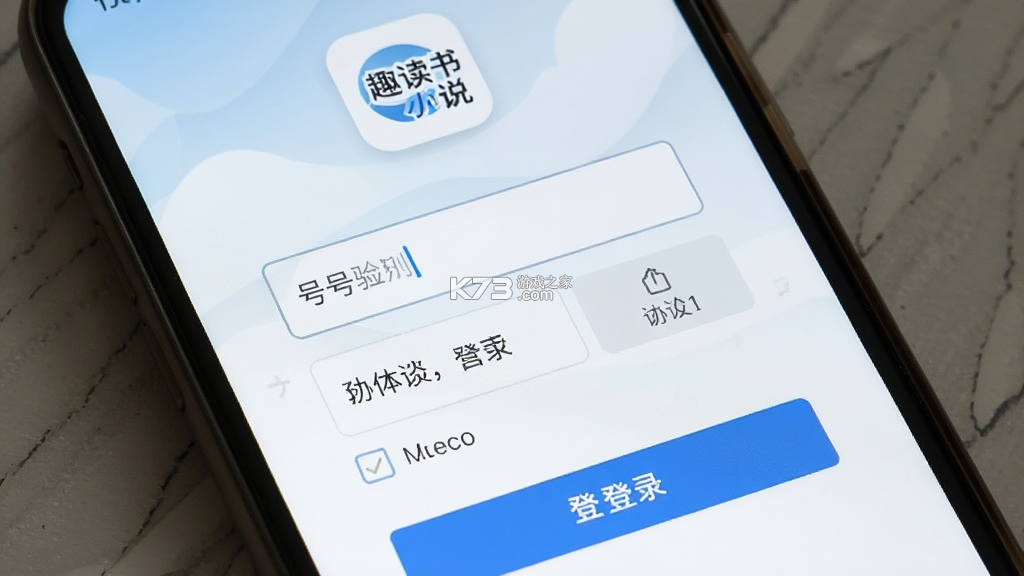 趣读书免费小说 v7.1.0 app下载免费