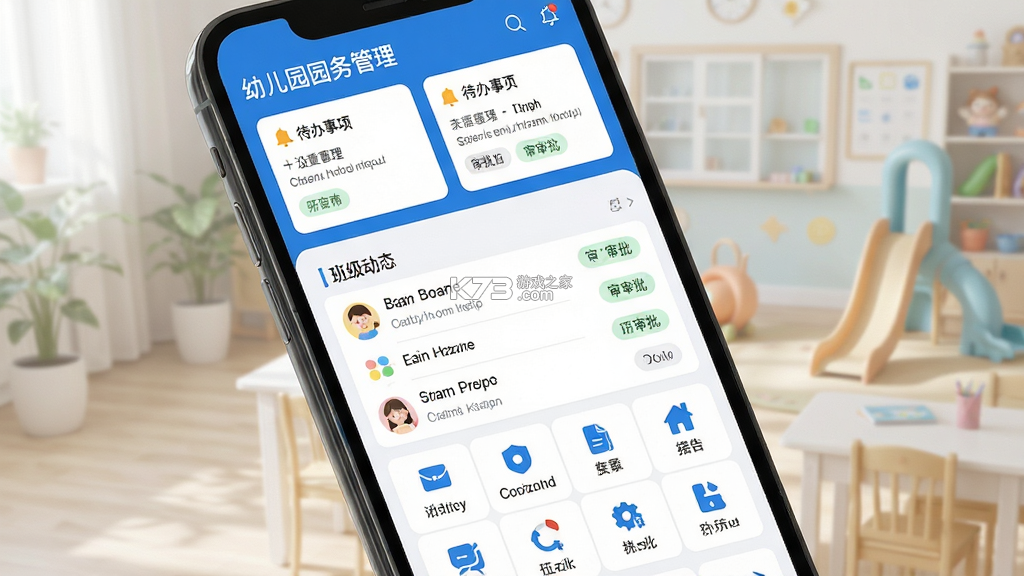 葱米园长版 v5.0.0 下载官方版 截图