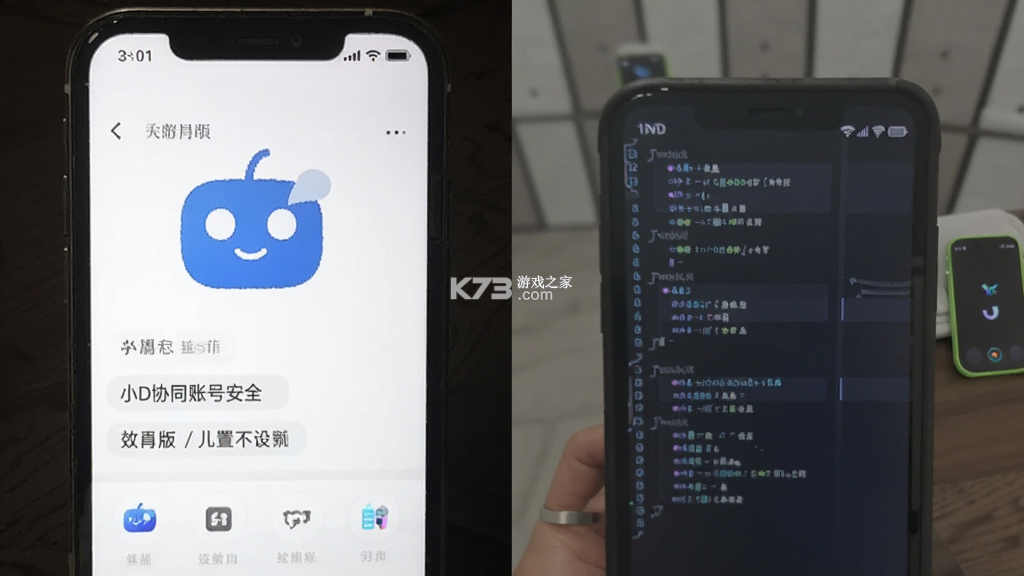 小D协同 v3.0.169 安卓app下载