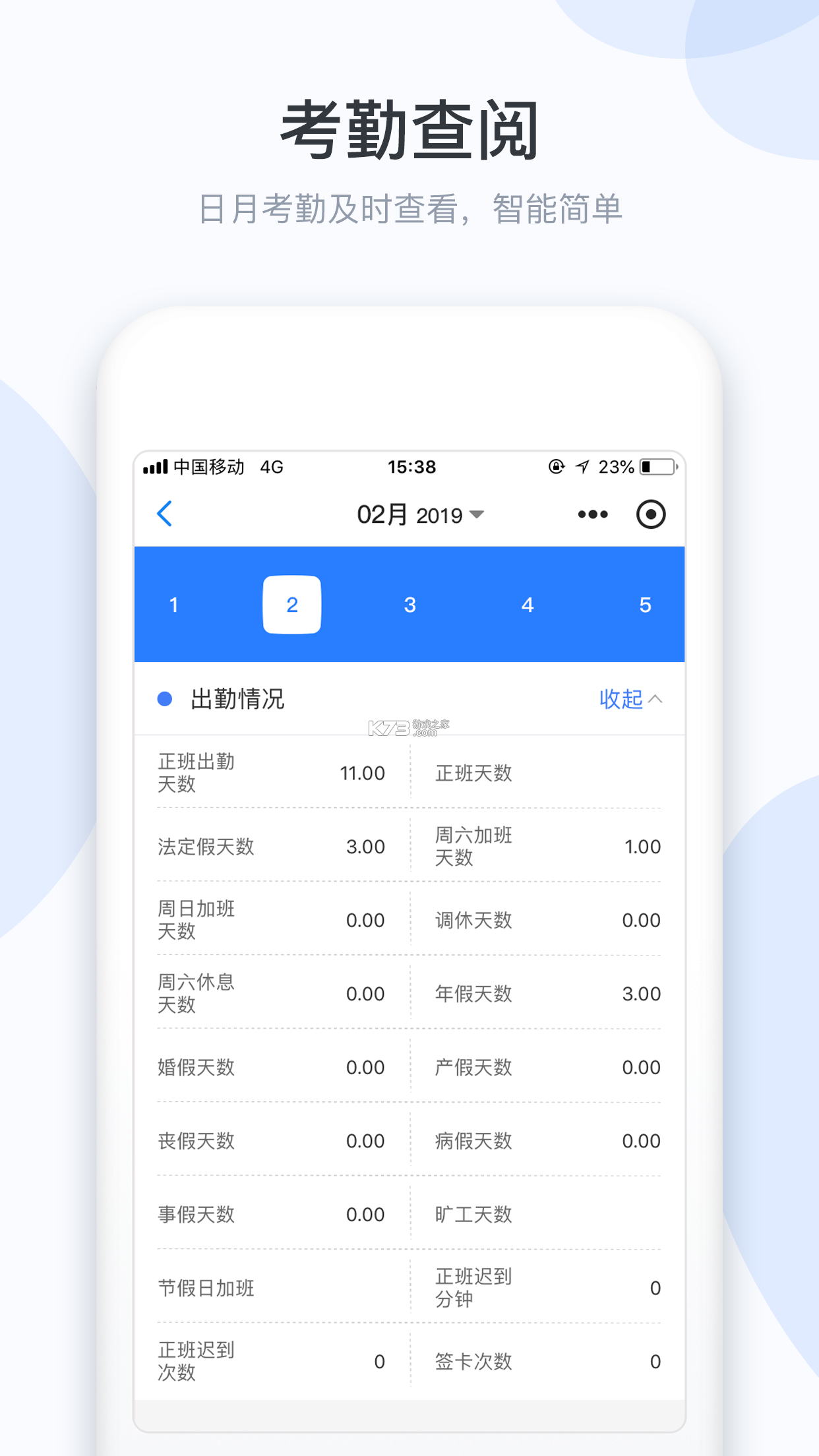 小D协同 v3.0.169 安卓app下载