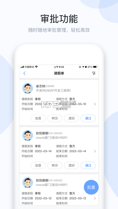 小D协同 v3.0.169 安卓app下载 截图