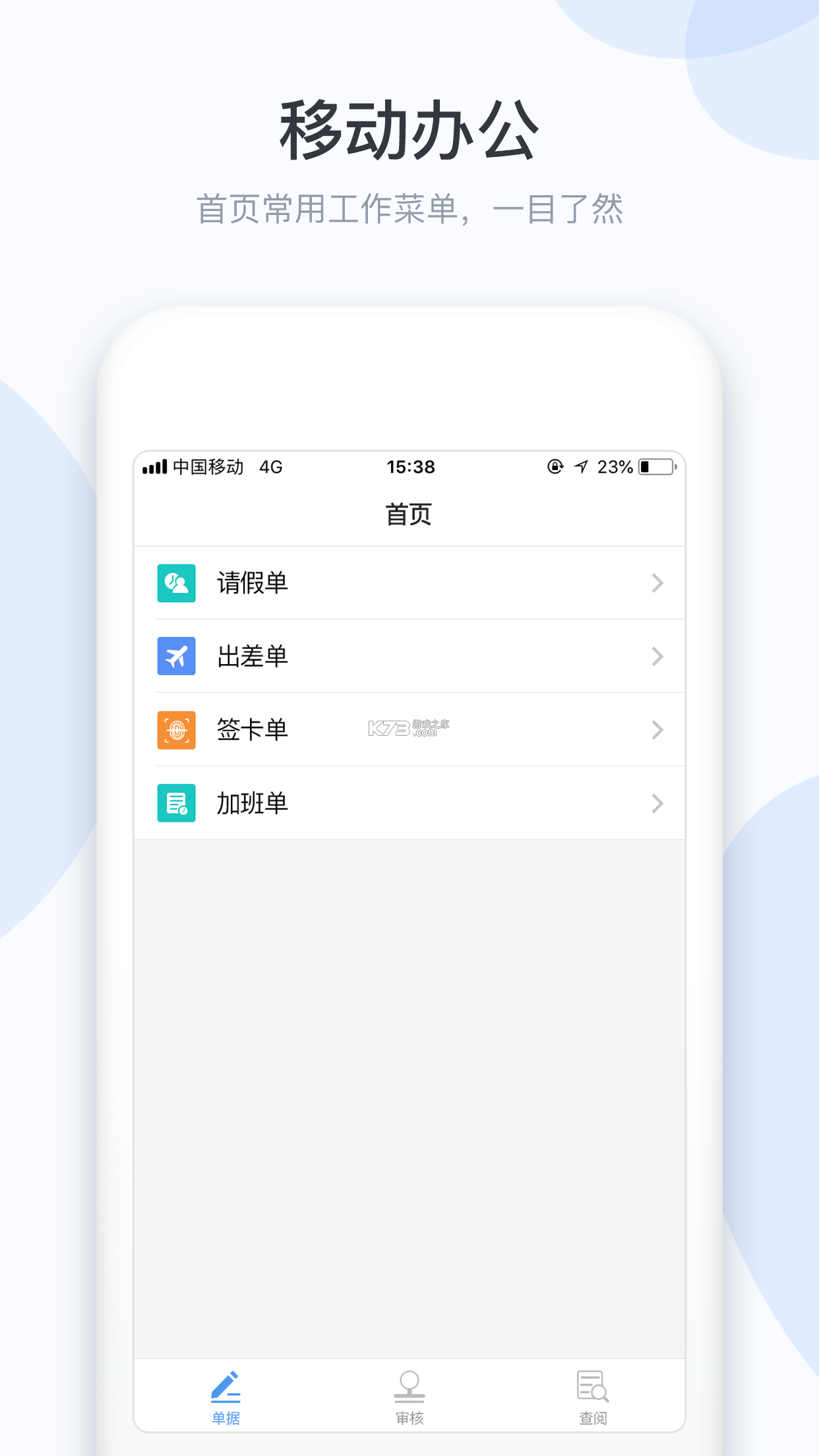 小D协同 v3.0.169 安卓app下载 截图