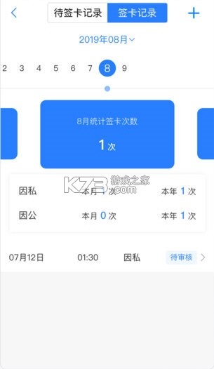 小D协同 v3.0.169 安卓app下载 截图