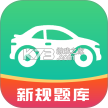 秒通驾考 v2.0.3 下载官方版 截图