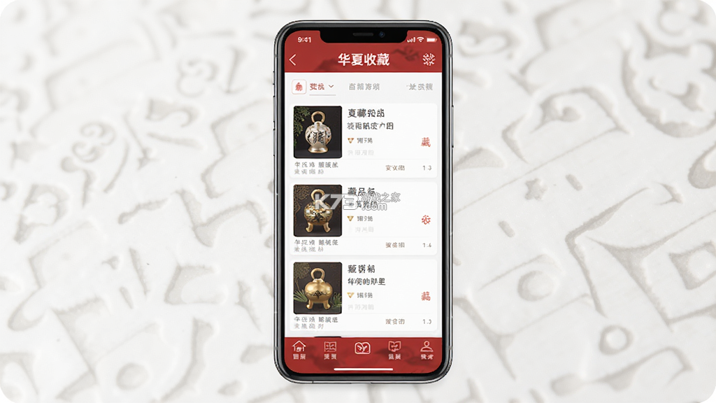 华夏收藏 v7.21.14 安卓app下载 截图