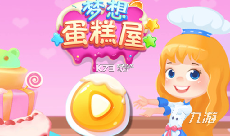 海氏烘焙 v2.8.39 app下载免费 截图