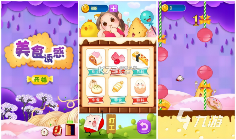 海氏烘焙 v2.8.39 app下载免费 截图