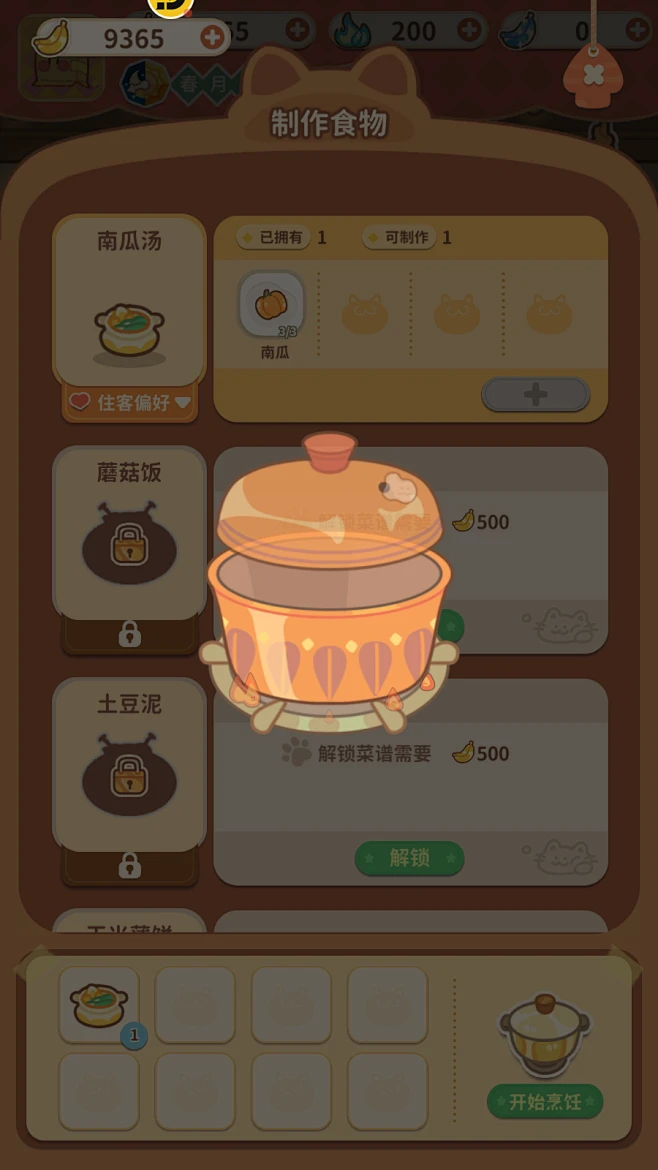 海氏烘焙 v2.8.39 app下载免费 截图