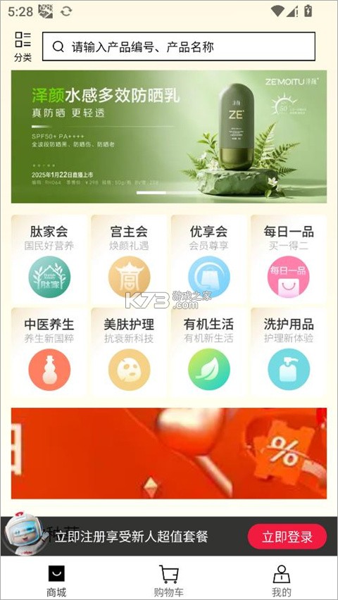 有享云商 v2.0.6 app下载免费 截图