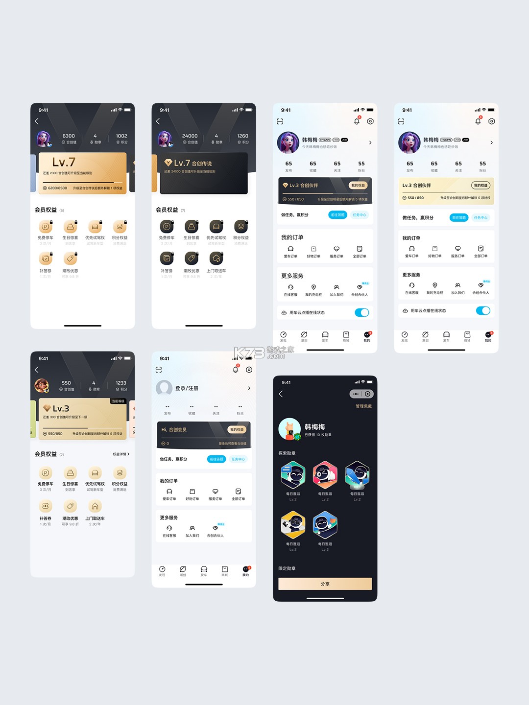有享云商 v2.0.6 app下载免费 截图