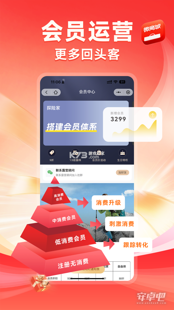 有享云商 v2.0.6 app下载免费 截图