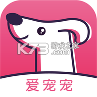 爱宠宠app下载v1.2.53
