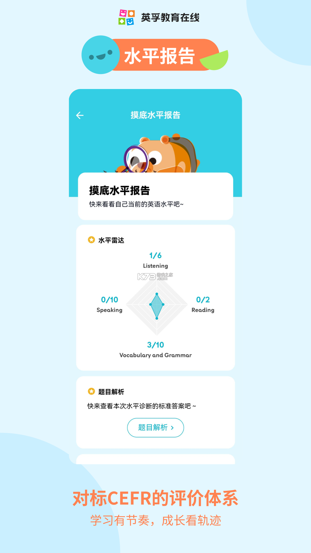 英孚乐学 v1.1.19 官方app下载安装 截图