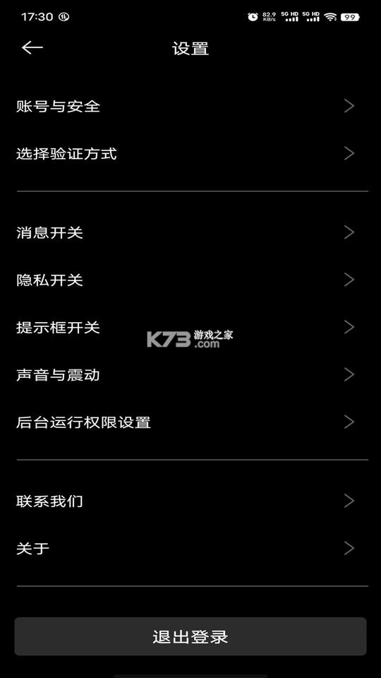 安酷拉 v7.9.4 app下载免费 截图