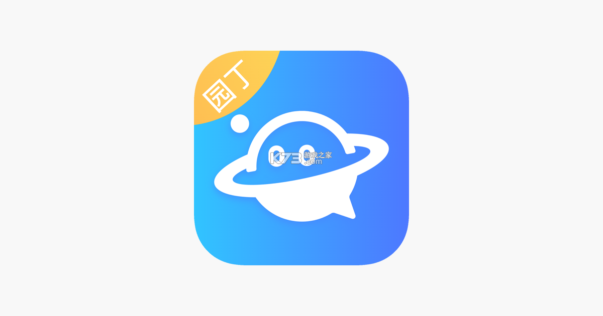 掌心智校园丁 v1.42.3 安卓app下载 截图
