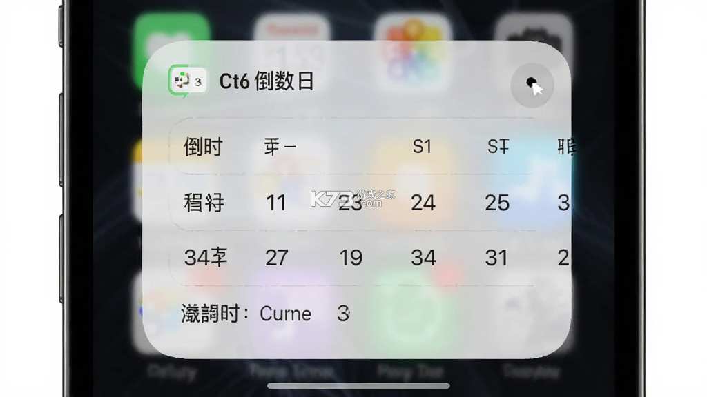 计时倒数日历 v1.2.2 安卓app下载 截图