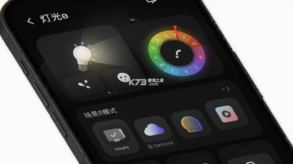 智光 v1.1.2 下载手机版 截图