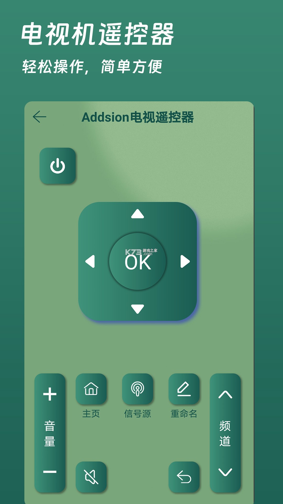 空调万能遥控器王 v6.5 安卓app下载 截图