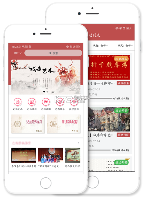 龙江公共文化云 v1.1.7 app下载免费 截图