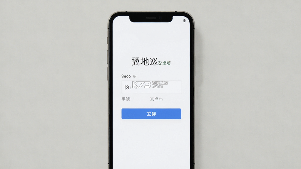 翼地巡 v2.0.26101513 app下载免费 截图