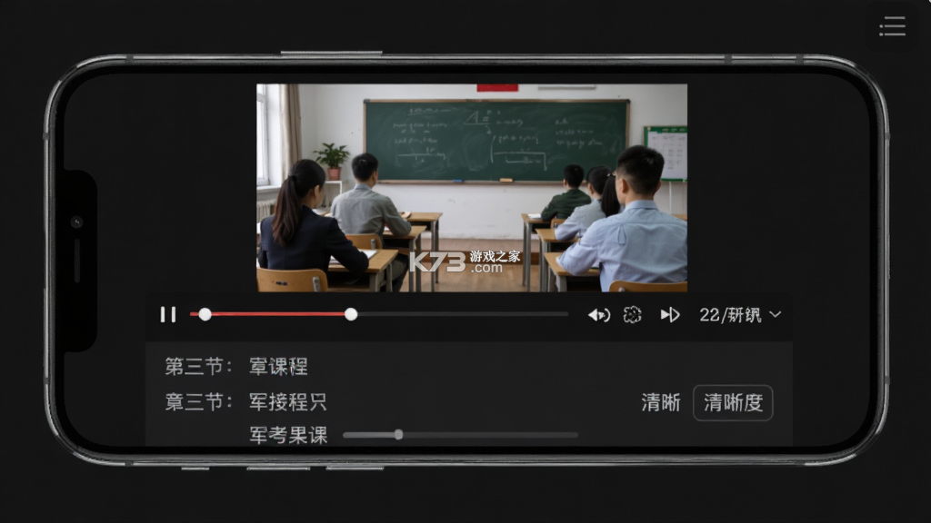 军考课堂 v2.1.52 app下载免费 截图