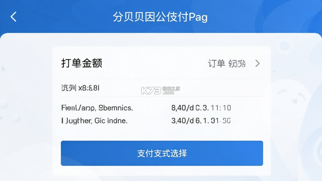 分贝通 v5.3.25 安卓app下载 截图
