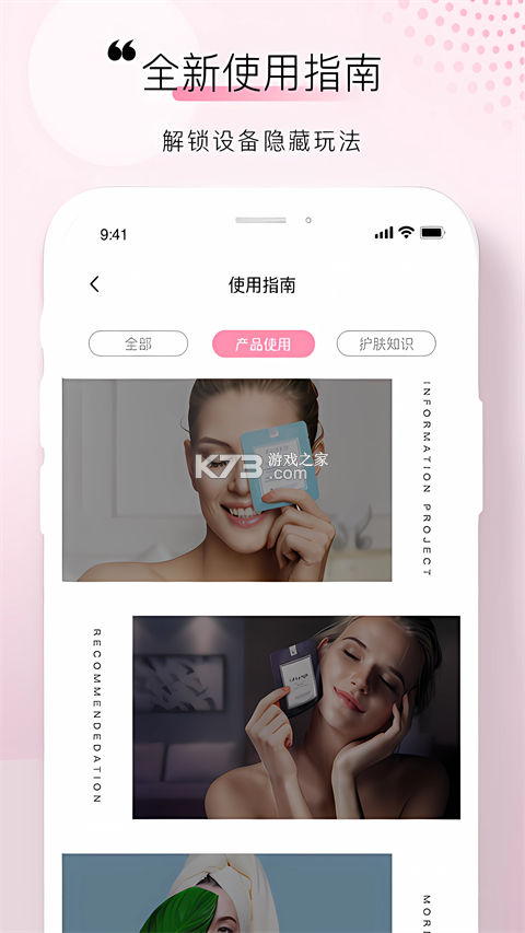 FOREO v3.7.1 安卓app下载 截图