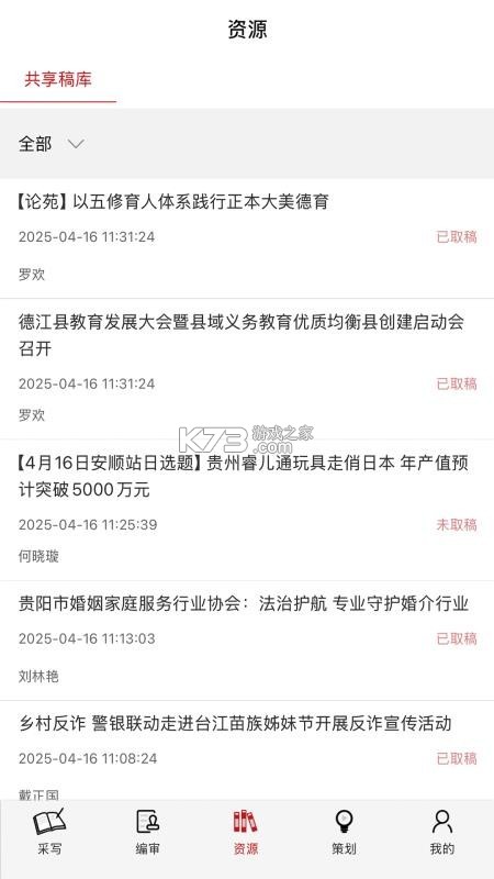天眼云融媒体平台 v1.4.6 app下载免费 截图