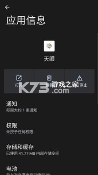 天眼云融媒体平台 v1.4.6 app下载免费 截图