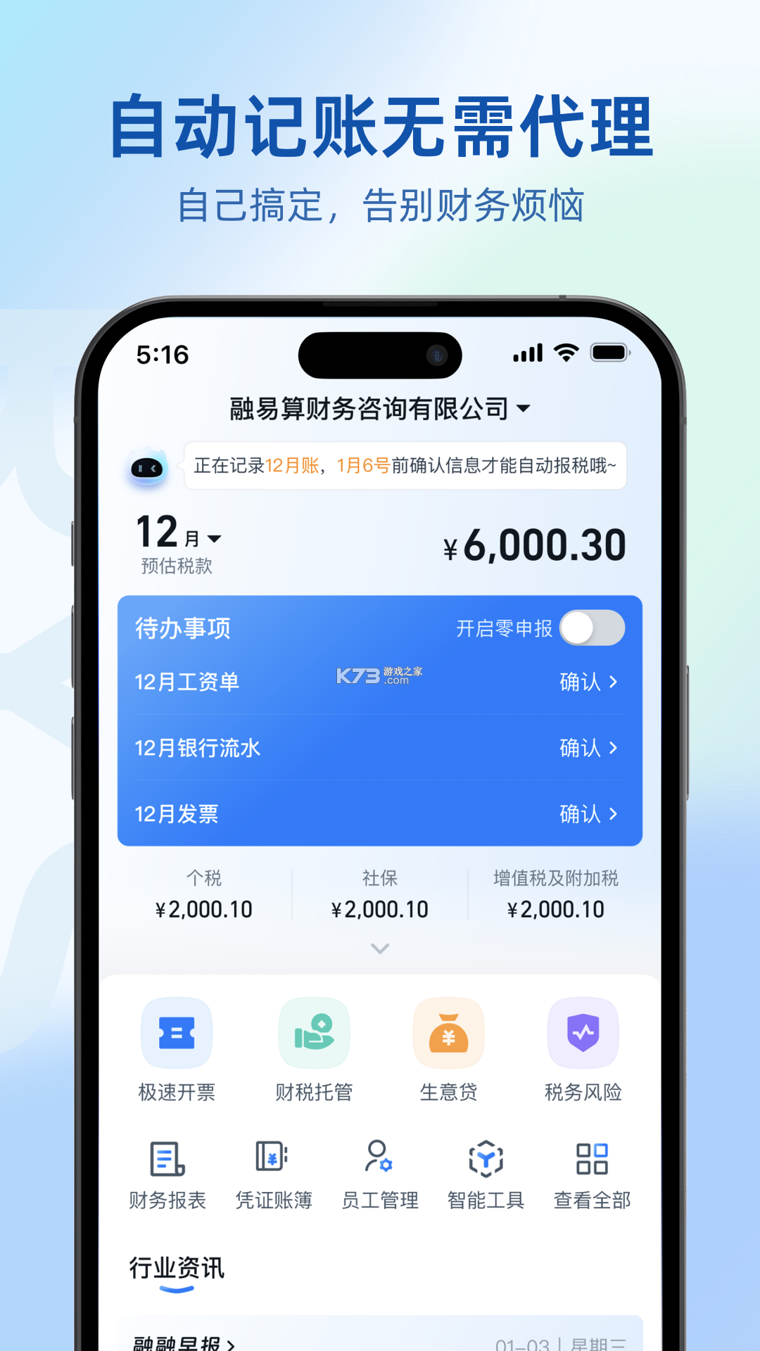 天眼云融媒体平台 v1.4.6 app下载免费 截图