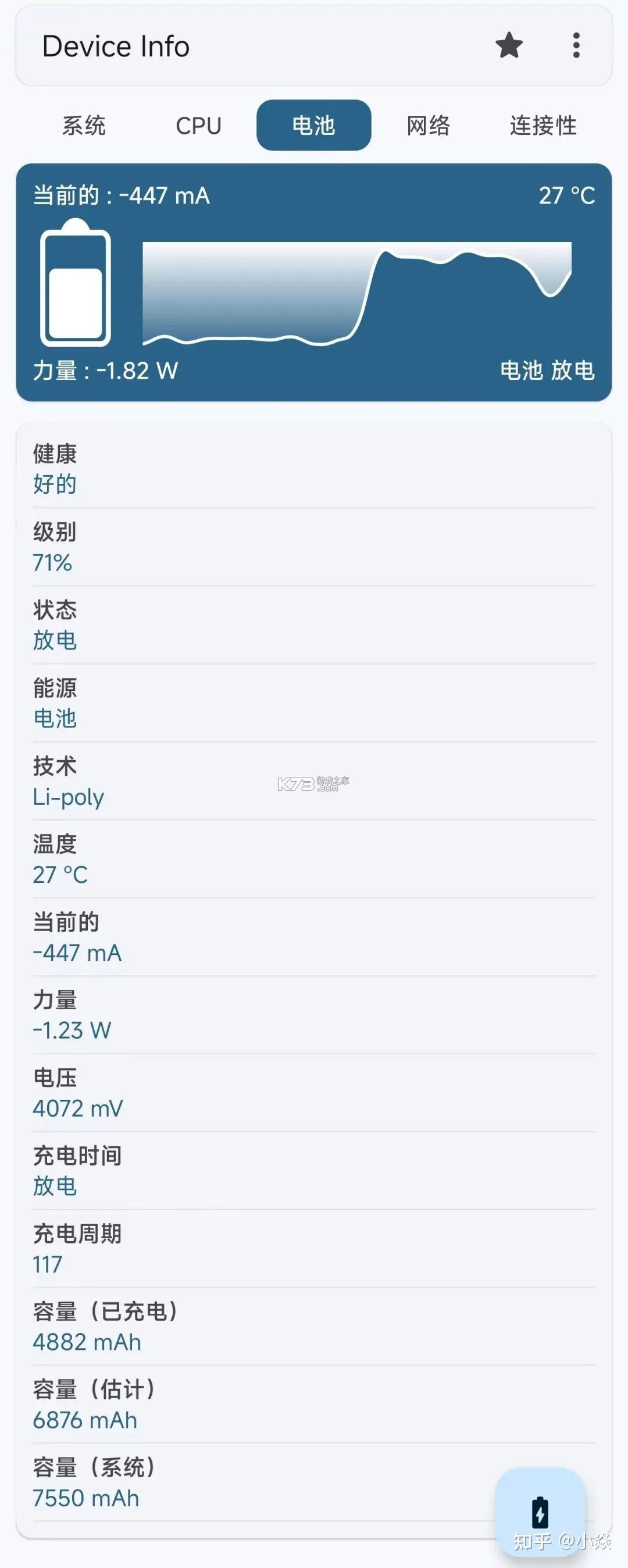 手机性能硬件检测 v2.3.0 app下载免费 截图